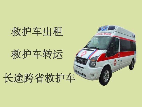 吐鲁番救护车出租|跨省转院救护车租赁